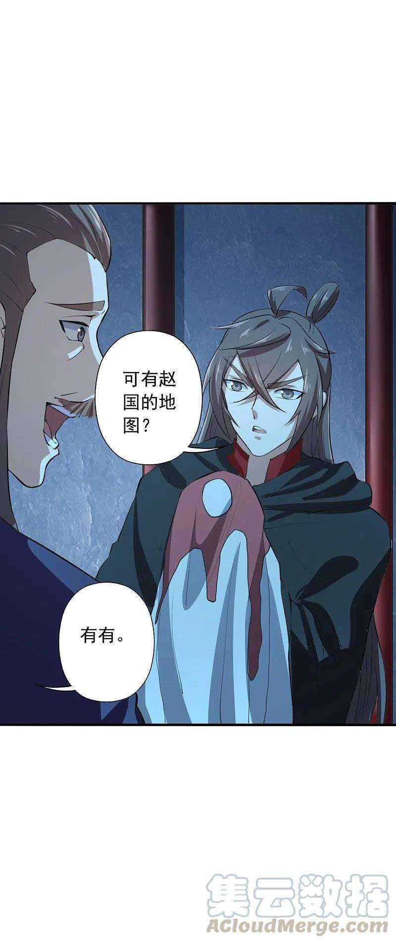 仙武帝尊212话 天降上仙！