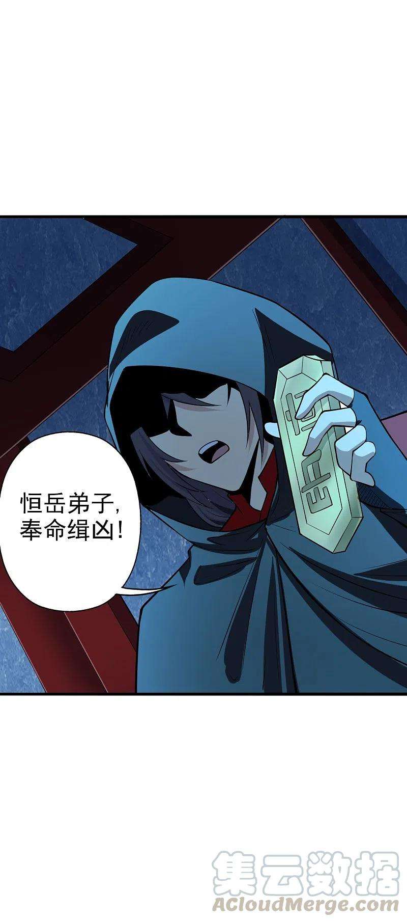 仙武帝尊212话 天降上仙！