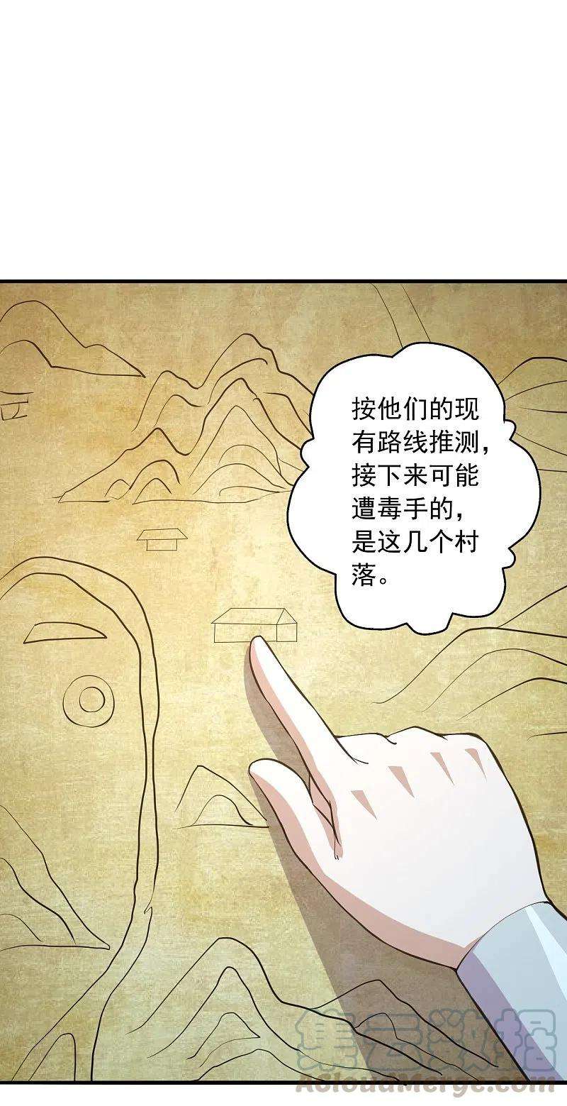 仙武帝尊212话 天降上仙！