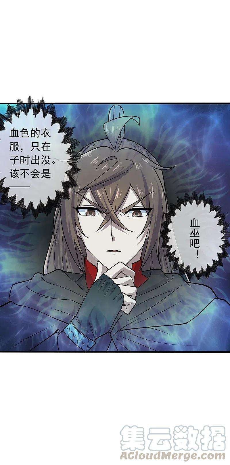 仙武帝尊212话 天降上仙！