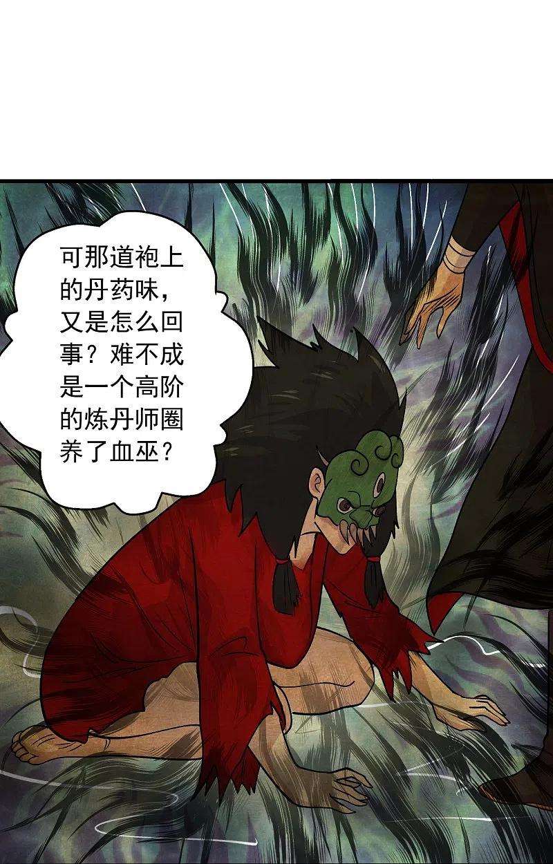 仙武帝尊212话 天降上仙！