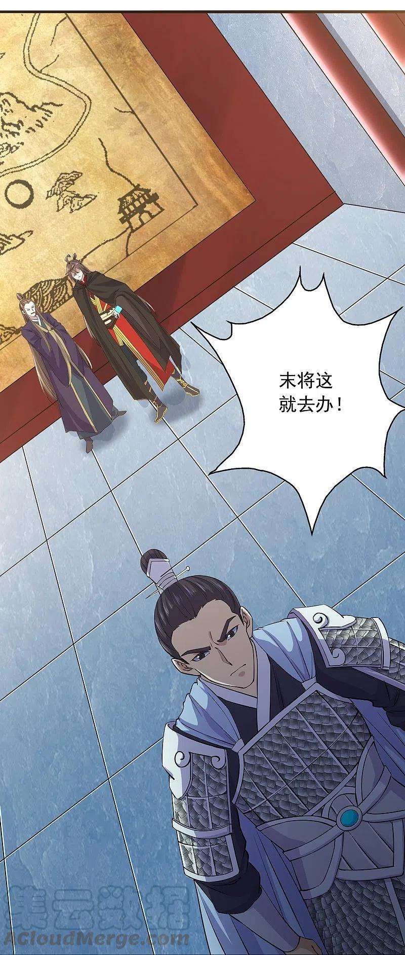 仙武帝尊212话 天降上仙！