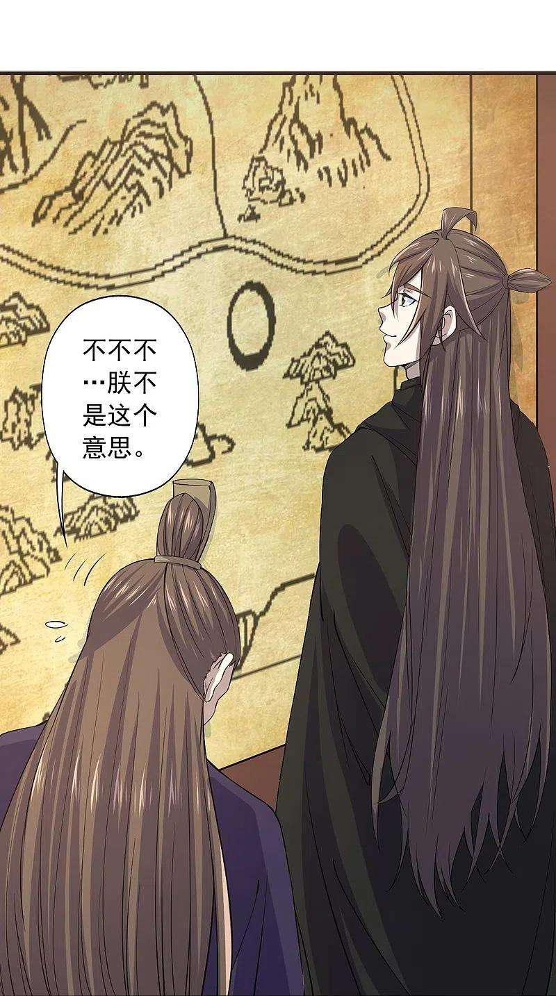 仙武帝尊212话 天降上仙！