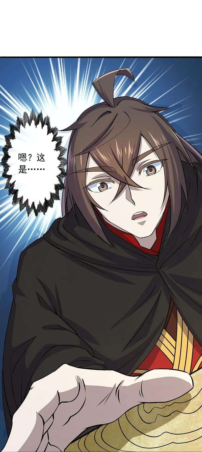 仙武帝尊212话 天降上仙！