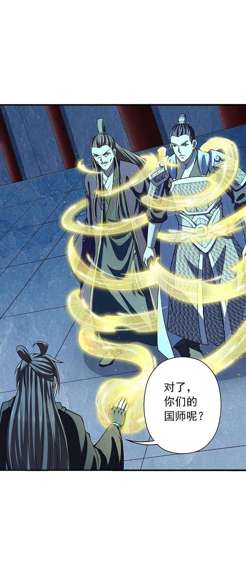 仙武帝尊212话 天降上仙！