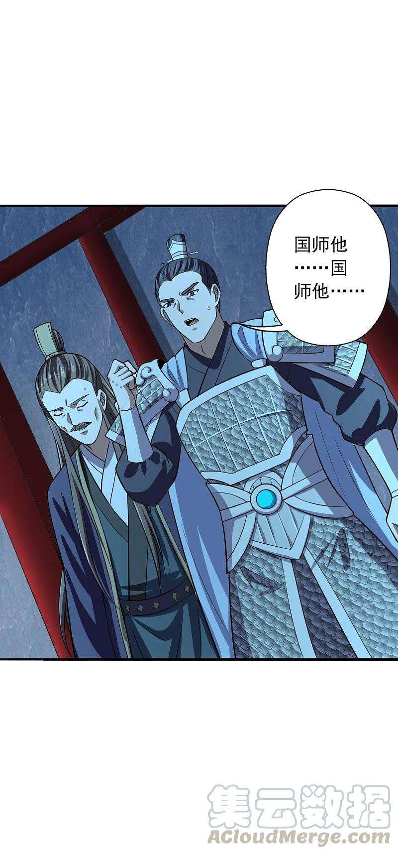 仙武帝尊212话 天降上仙！