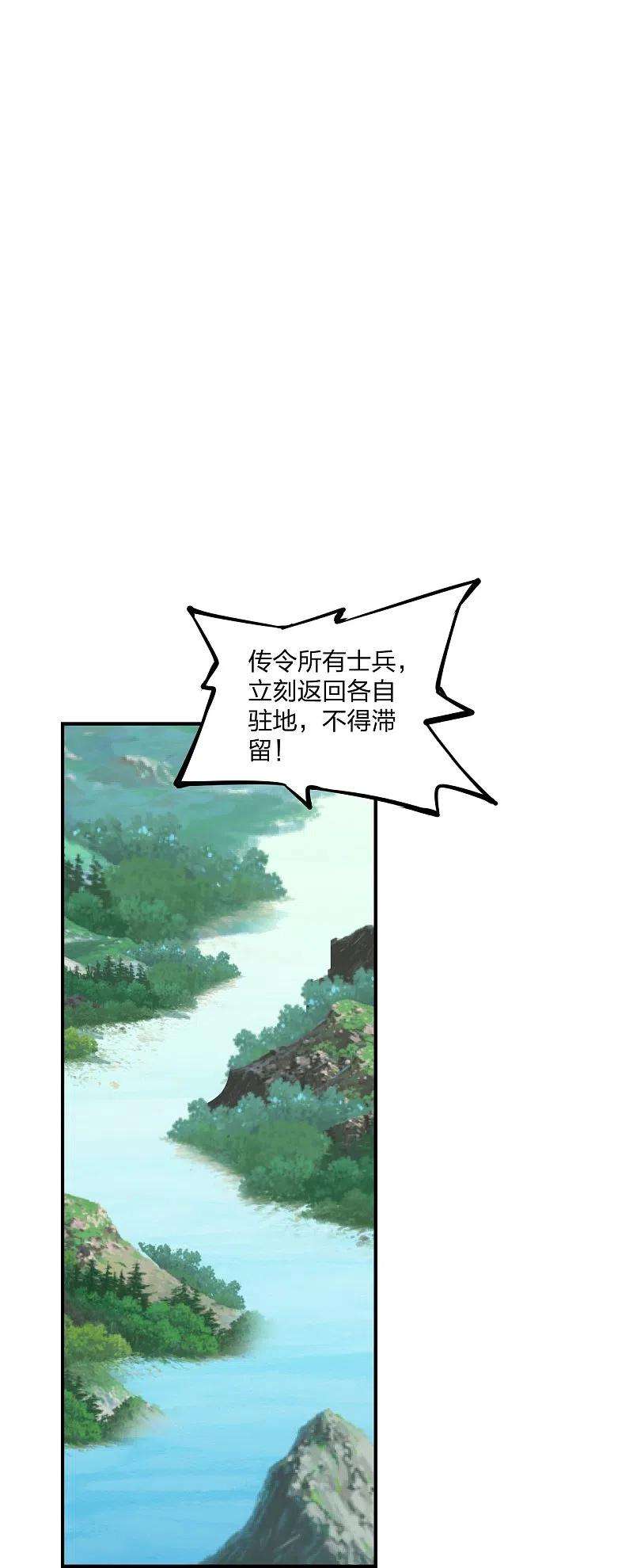 仙武帝尊213话 血巫现身！