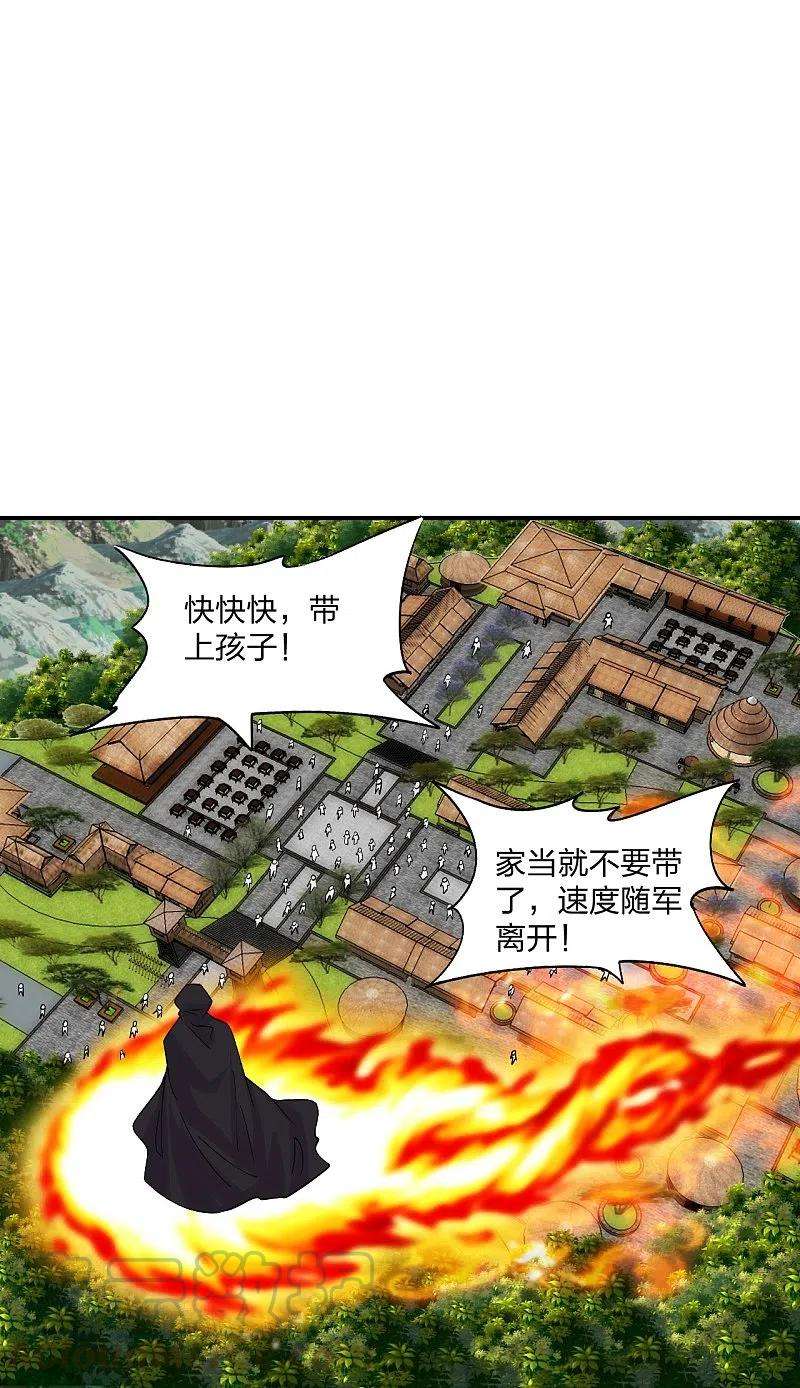 仙武帝尊213话 血巫现身！