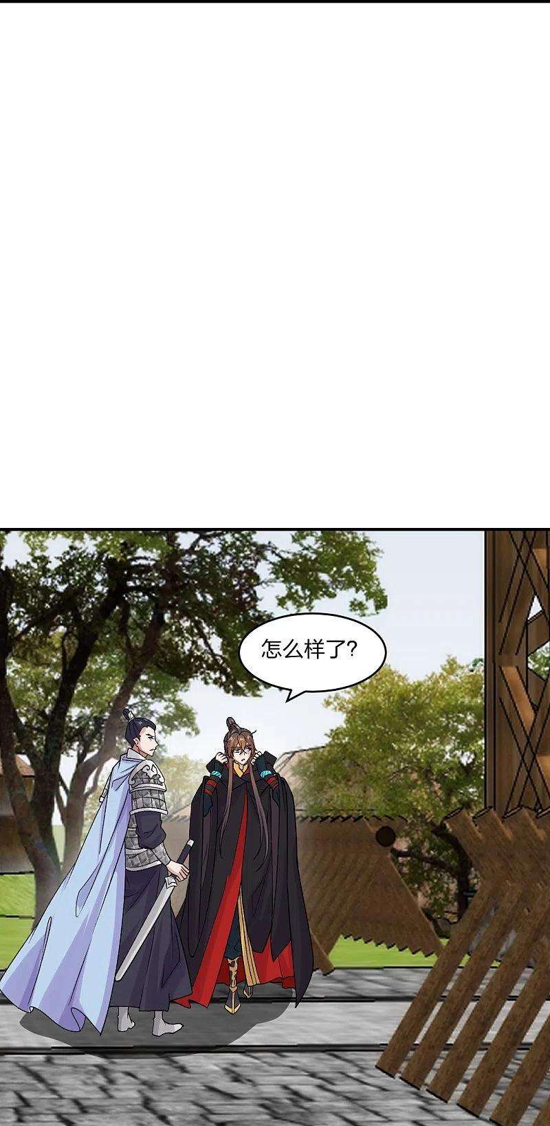 仙武帝尊213话 血巫现身！