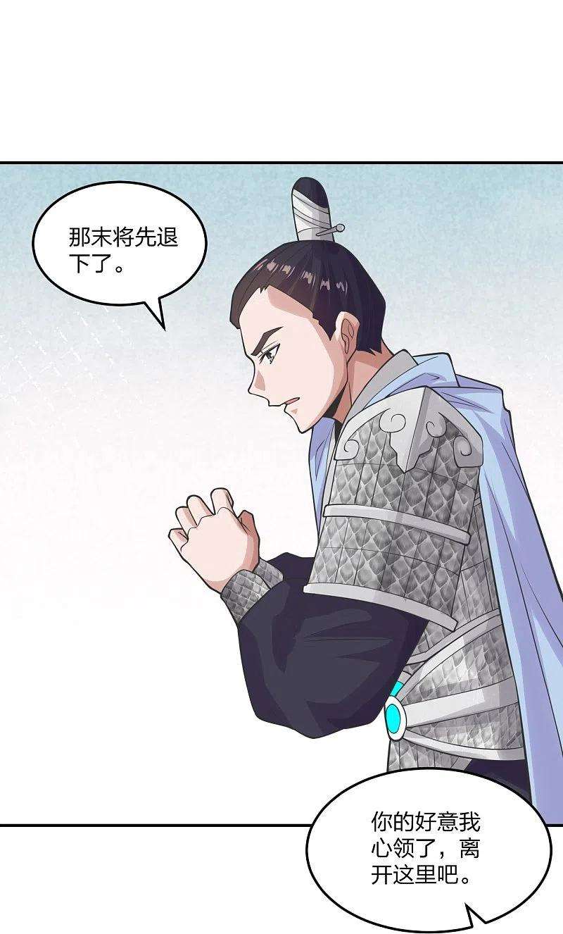 仙武帝尊213话 血巫现身！