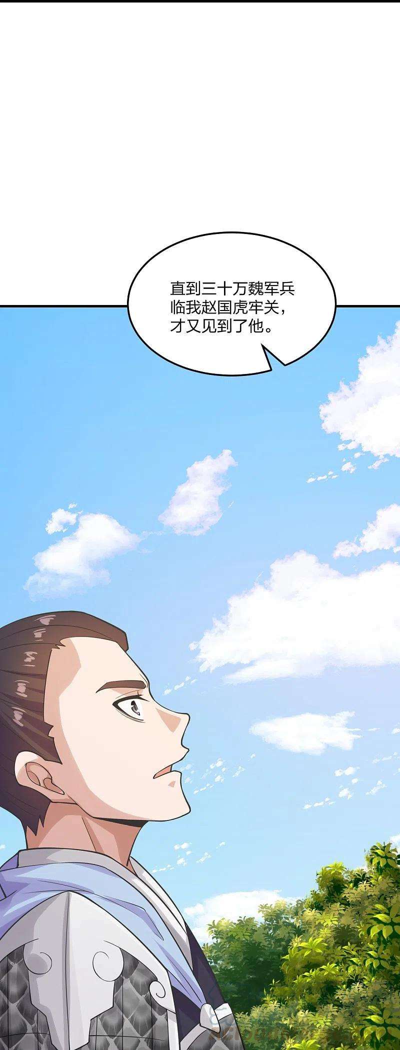 仙武帝尊213话 血巫现身！