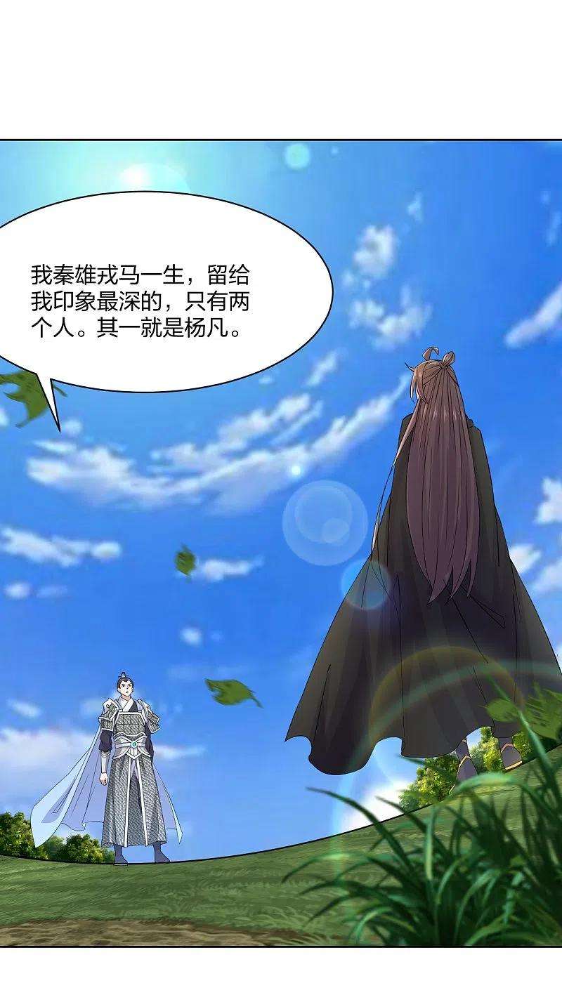 仙武帝尊214话 大开杀戒！