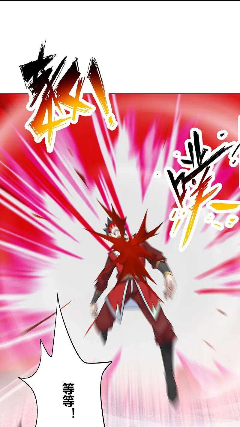 仙武帝尊214话 大开杀戒！