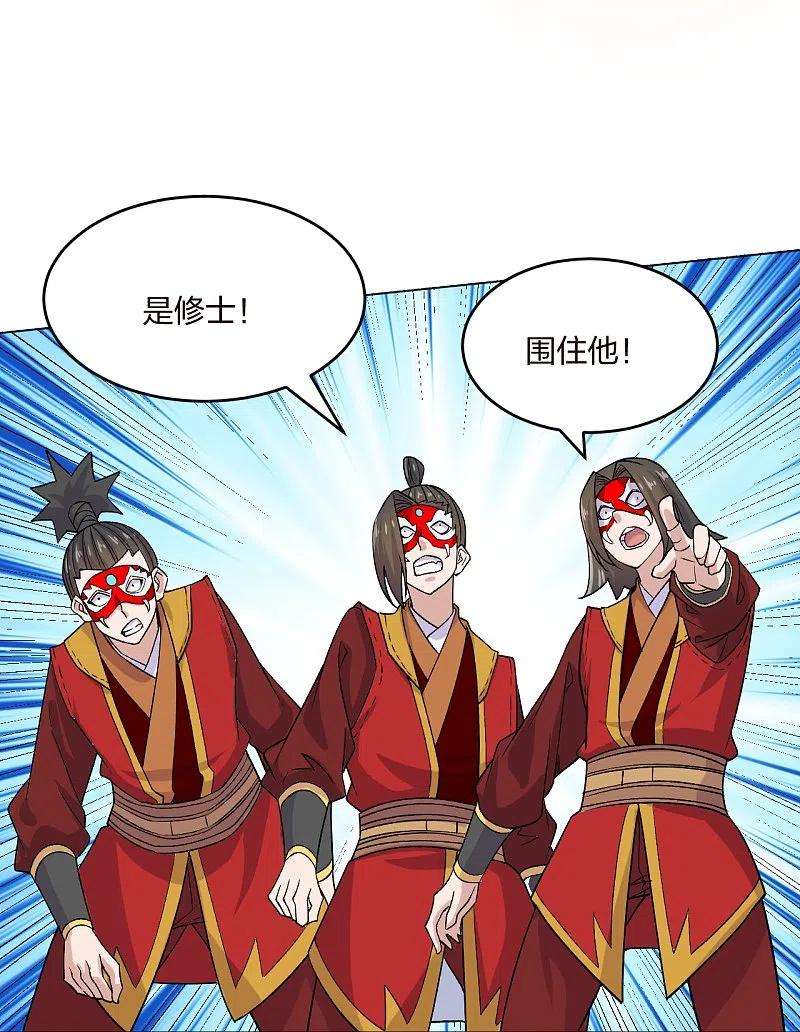 仙武帝尊214话 大开杀戒！