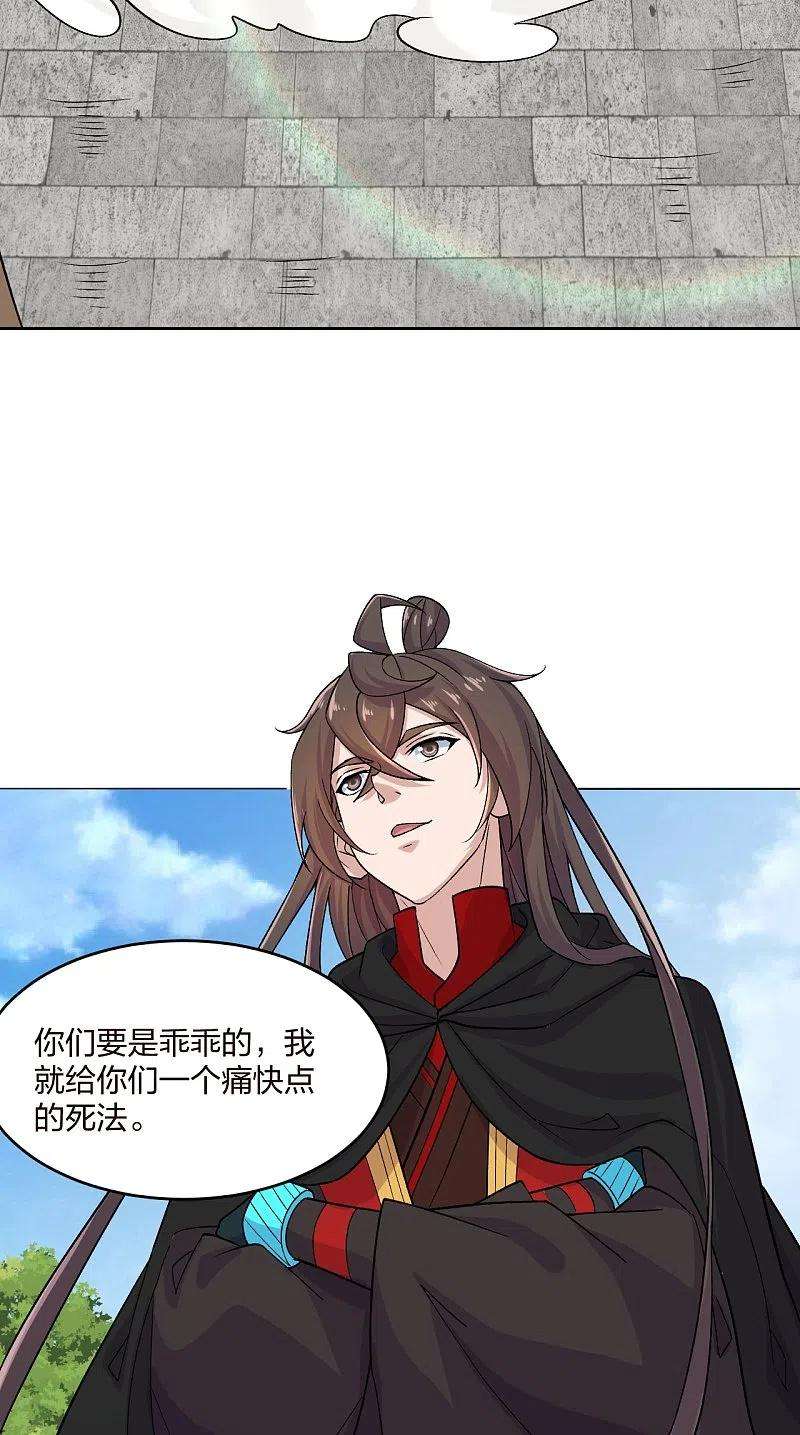 仙武帝尊214话 大开杀戒！