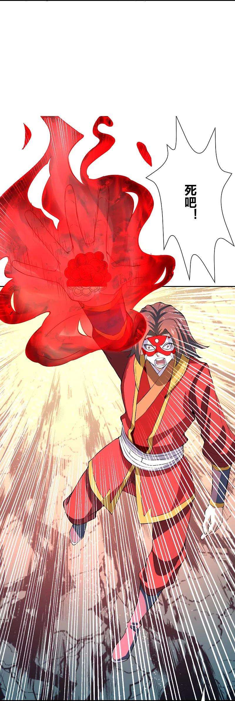 仙武帝尊214话 大开杀戒！