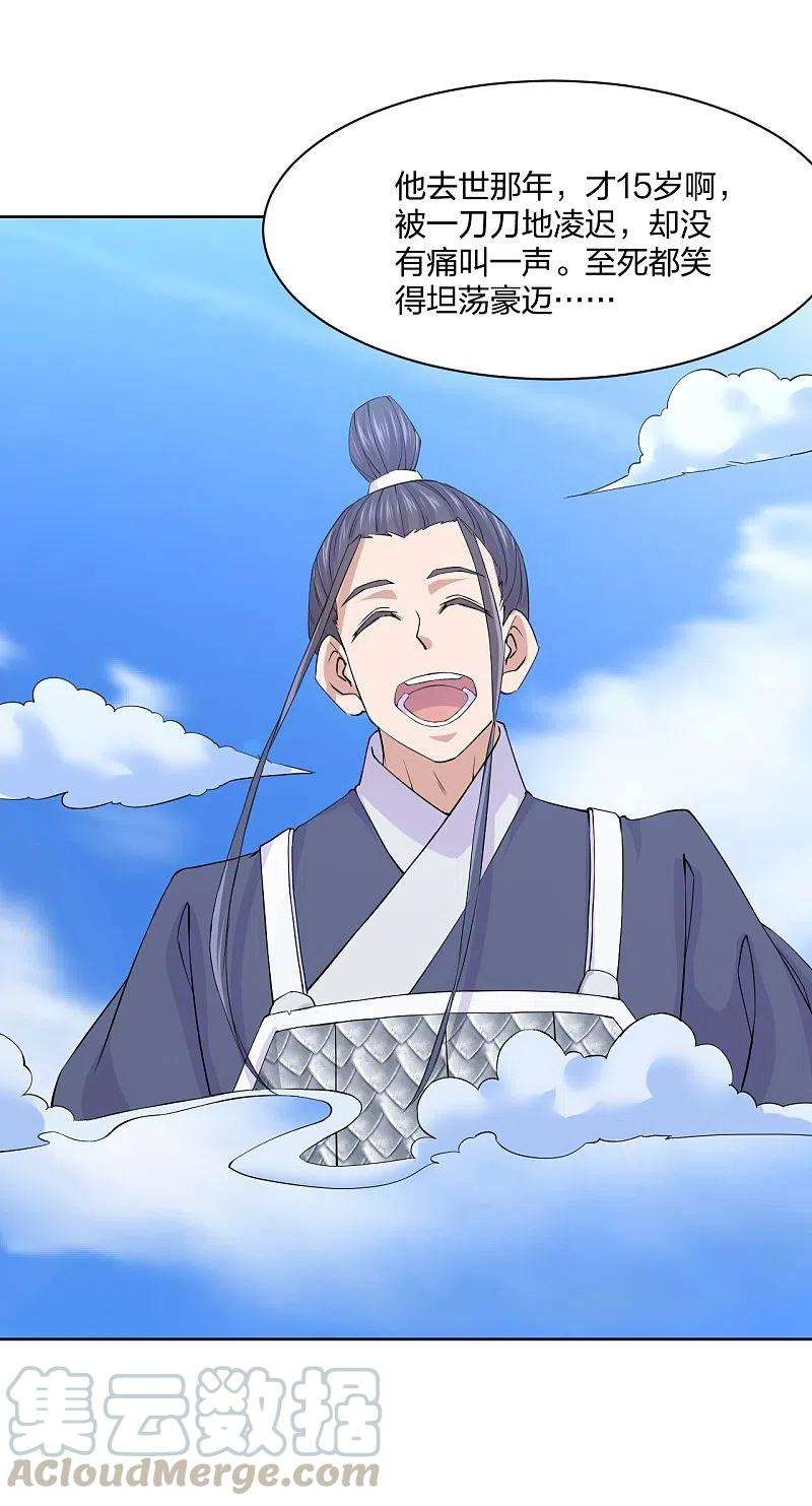 仙武帝尊214话 大开杀戒！