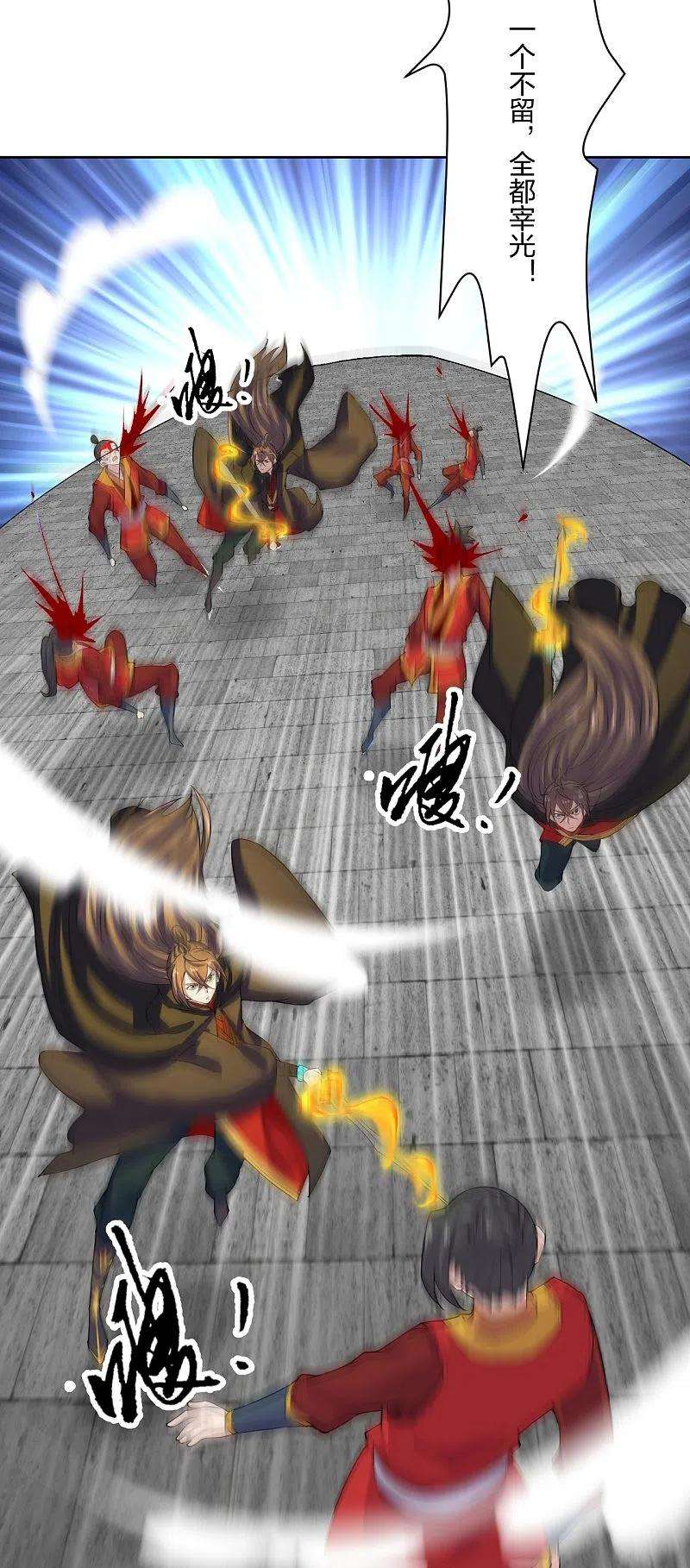 仙武帝尊214话 大开杀戒！