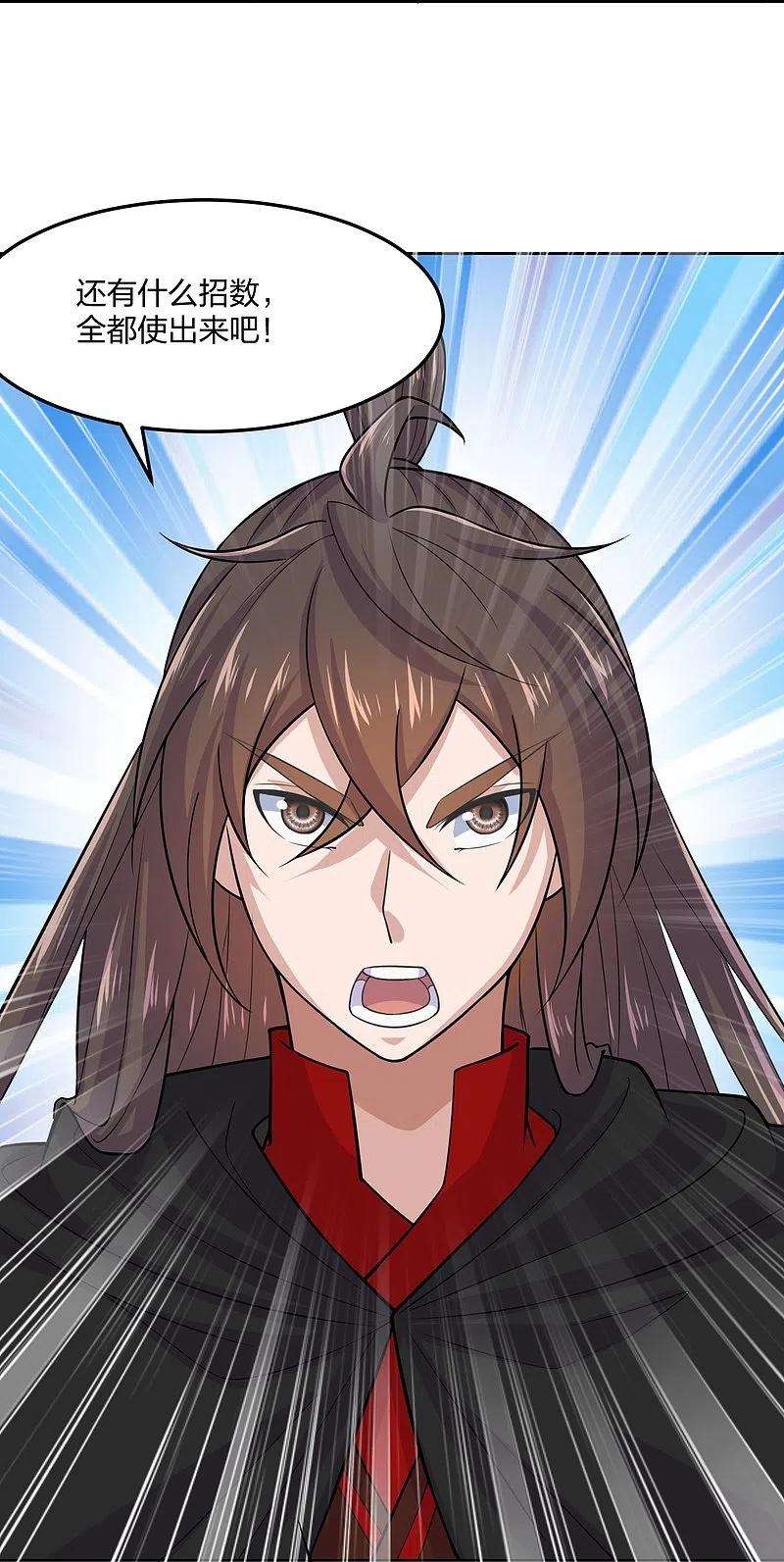 仙武帝尊214话 大开杀戒！