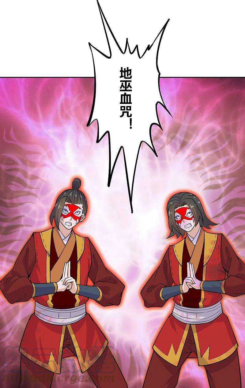 仙武帝尊214话 大开杀戒！