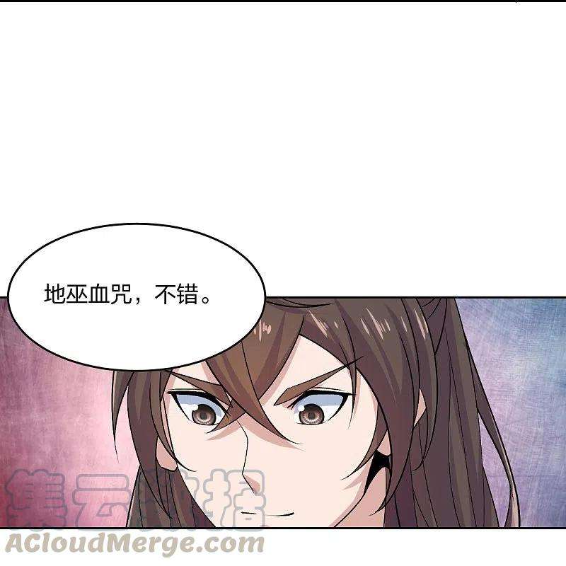 仙武帝尊214话 大开杀戒！