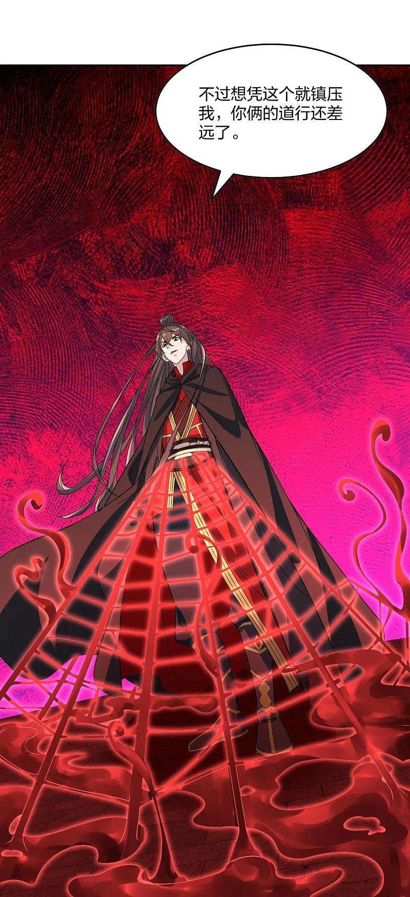 仙武帝尊214话 大开杀戒！