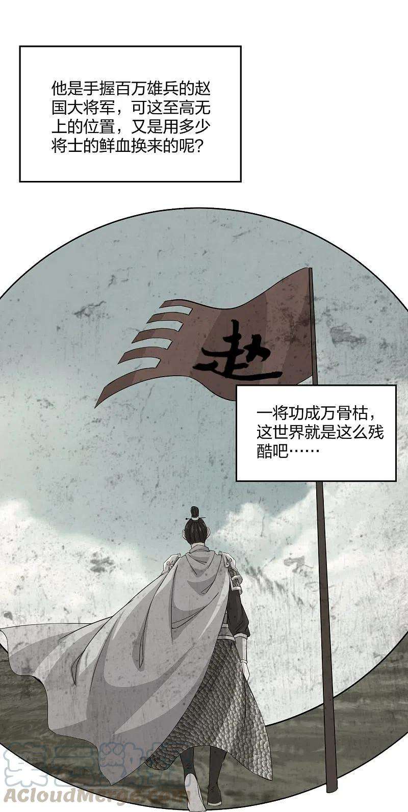 仙武帝尊214话 大开杀戒！