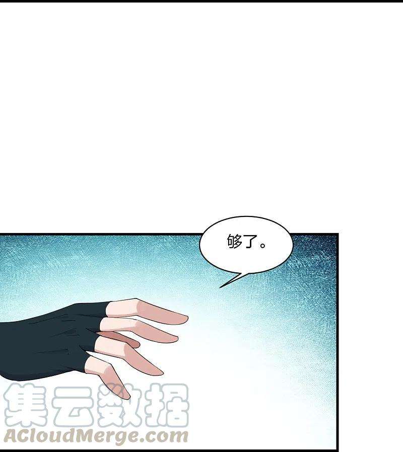 仙武帝尊215话 血债血偿！