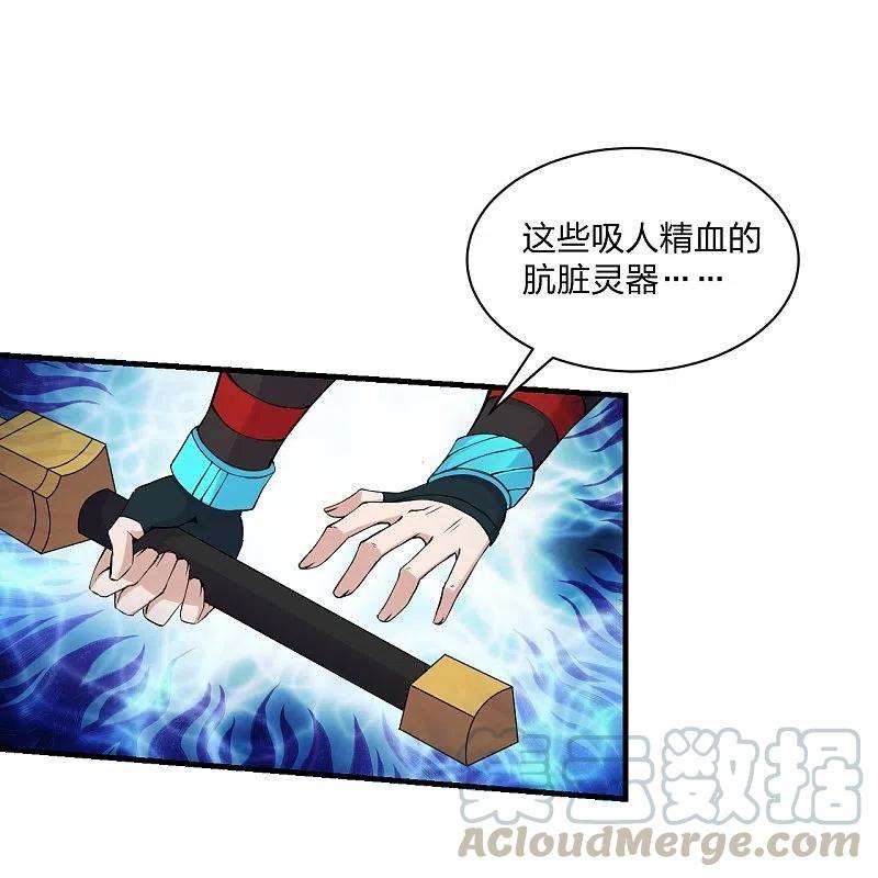 仙武帝尊215话 血债血偿！