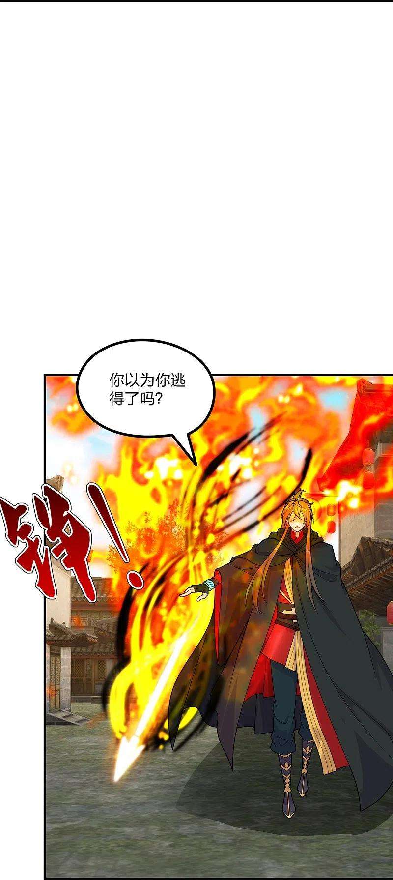 仙武帝尊215话 血债血偿！