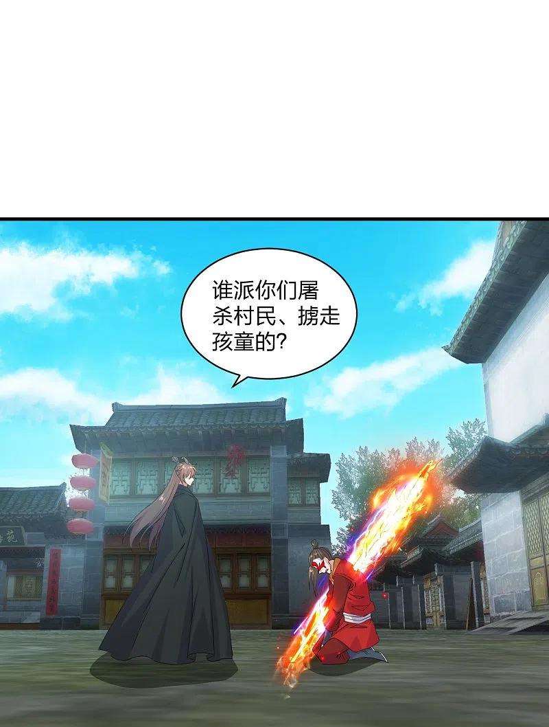 仙武帝尊215话 血债血偿！
