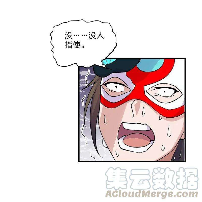 仙武帝尊215话 血债血偿！