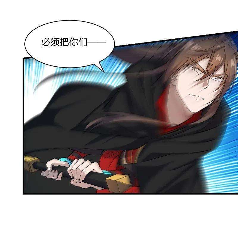 仙武帝尊215话 血债血偿！