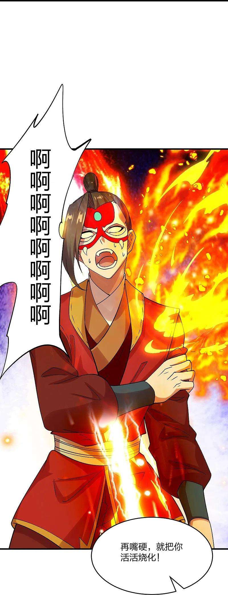 仙武帝尊215话 血债血偿！