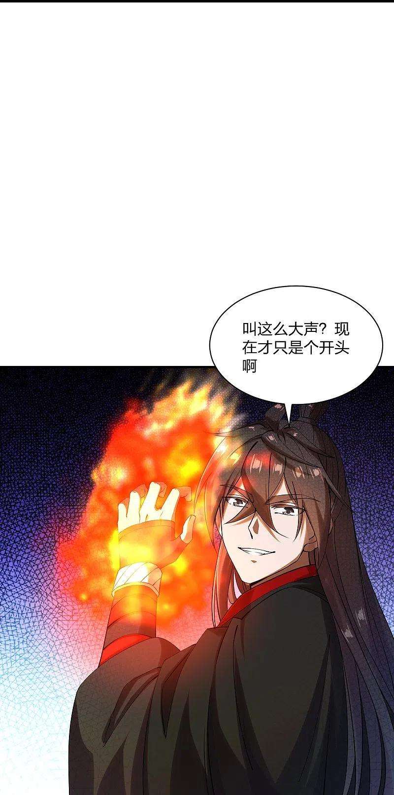 仙武帝尊215话 血债血偿！