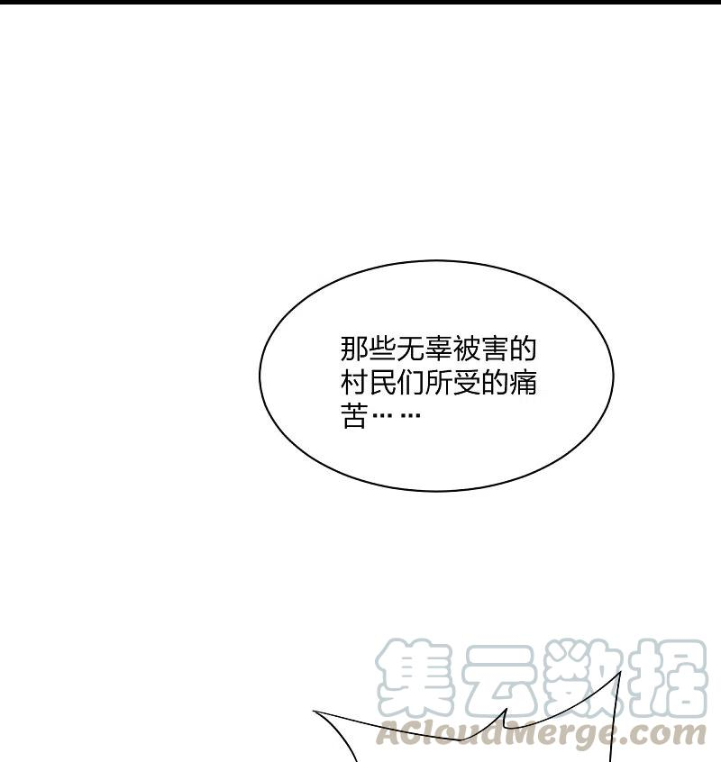 仙武帝尊215话 血债血偿！