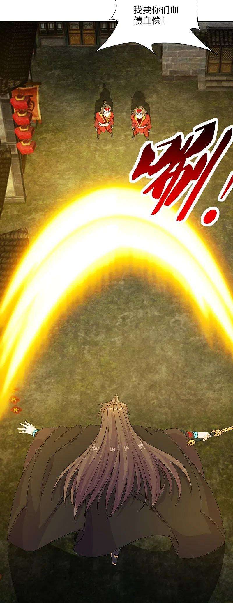 仙武帝尊215话 血债血偿！