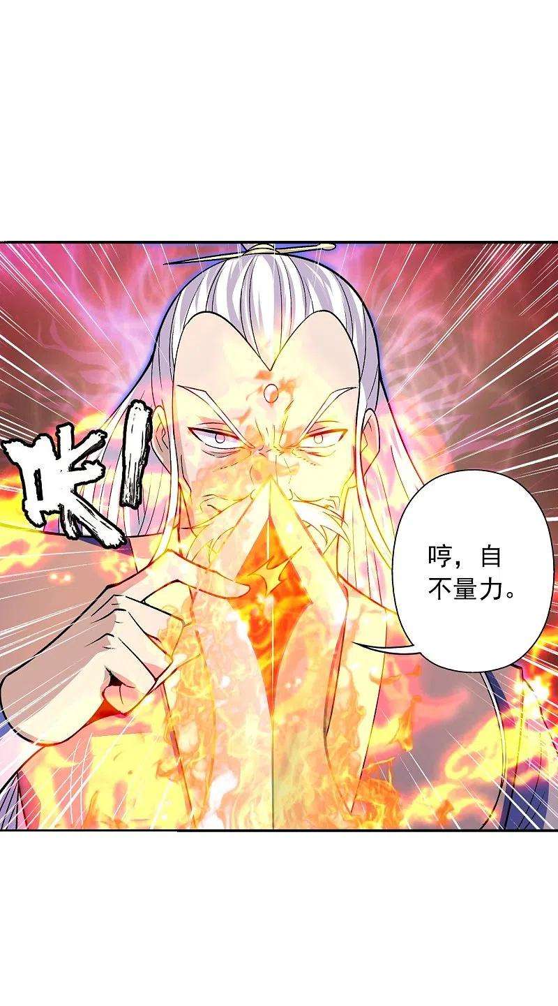 仙武帝尊216话 单挑灵虚境！