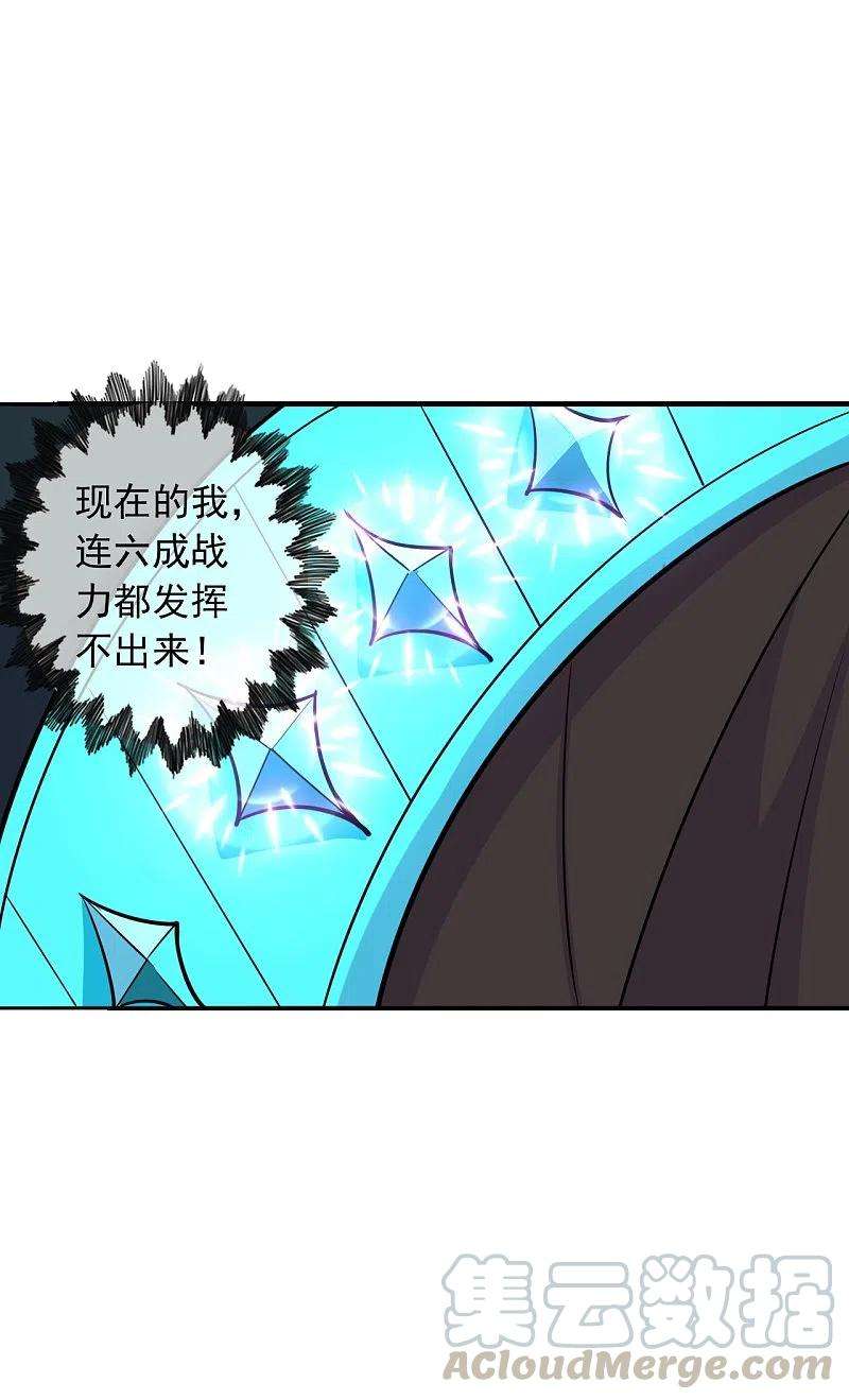 仙武帝尊216话 单挑灵虚境！