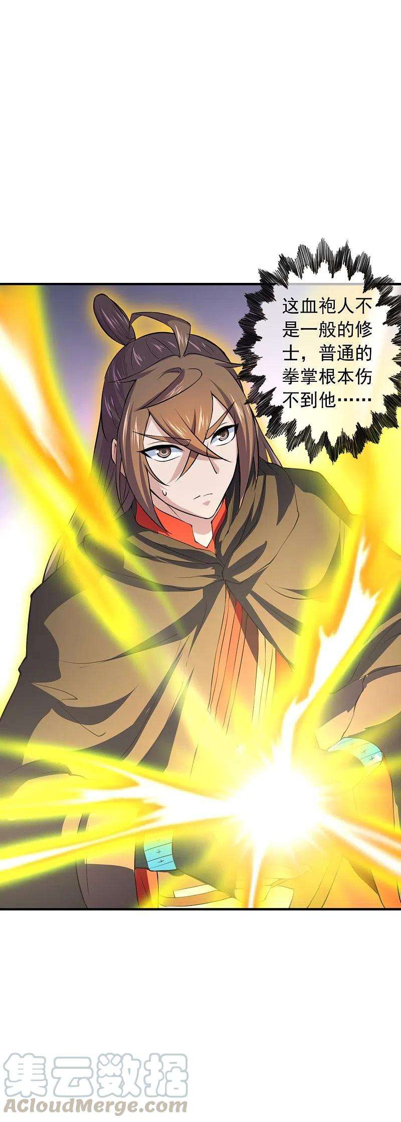 仙武帝尊216话 单挑灵虚境！