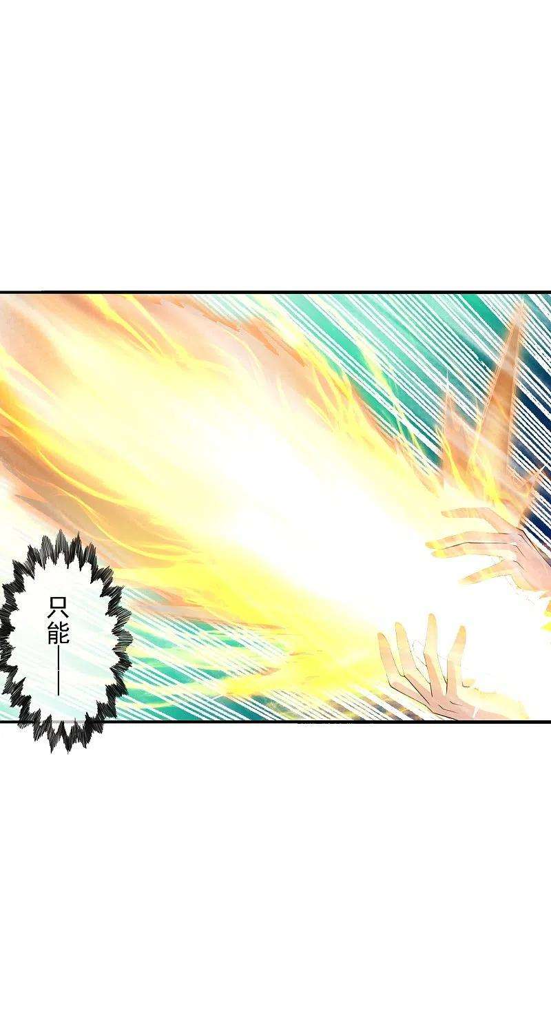 仙武帝尊216话 单挑灵虚境！