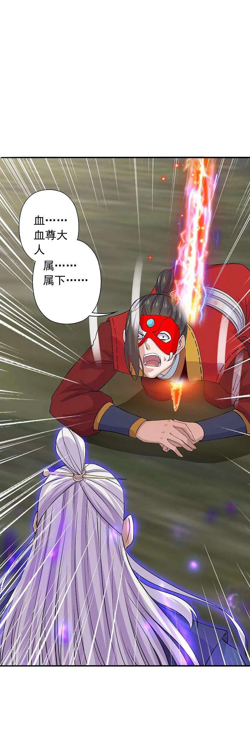 仙武帝尊216话 单挑灵虚境！