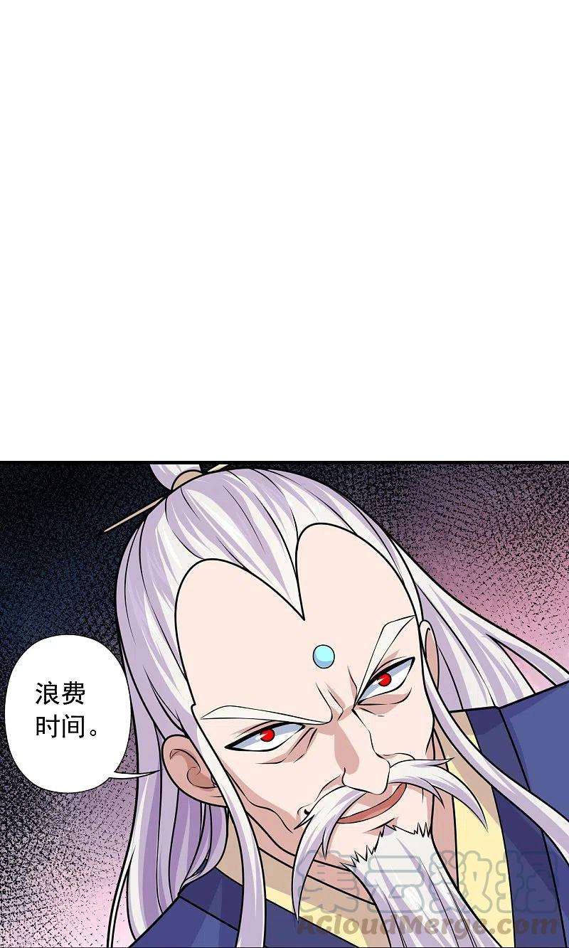 仙武帝尊216话 单挑灵虚境！