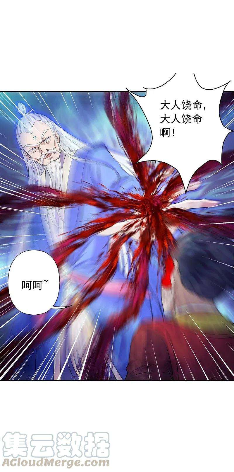 仙武帝尊216话 单挑灵虚境！