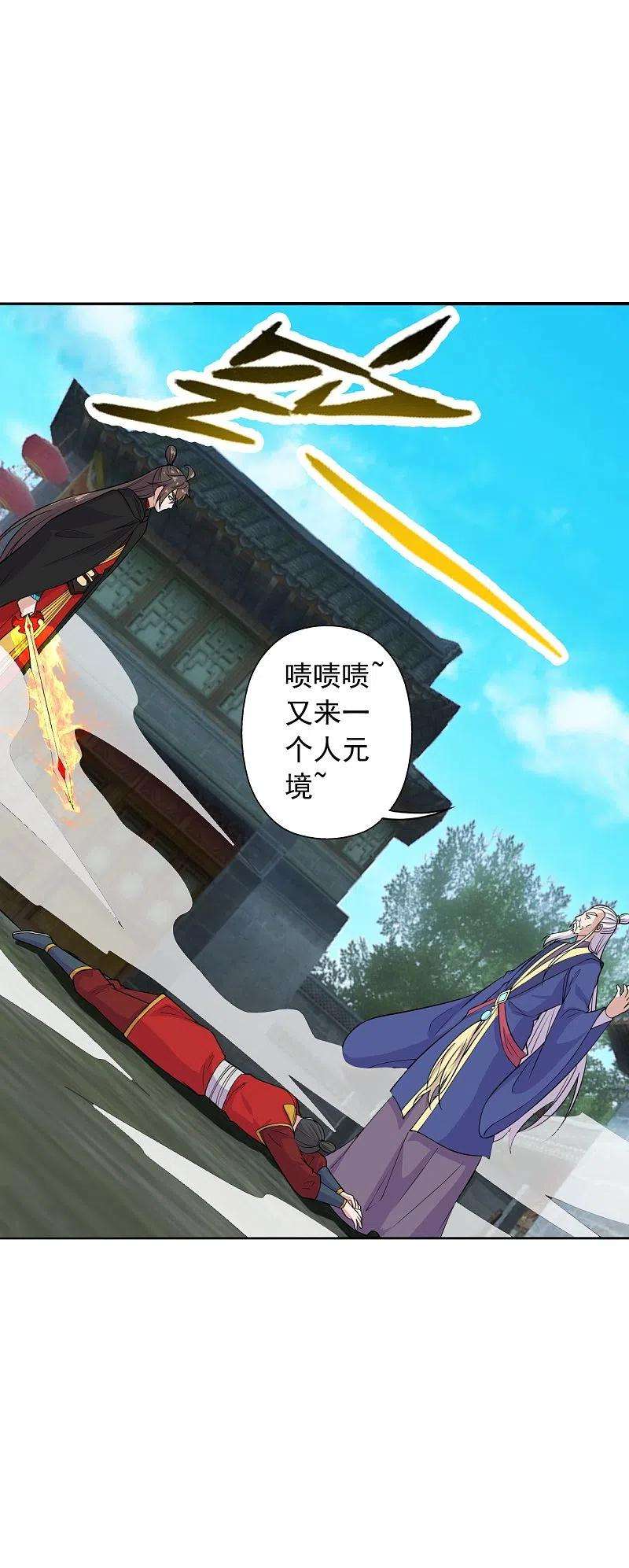 仙武帝尊216话 单挑灵虚境！