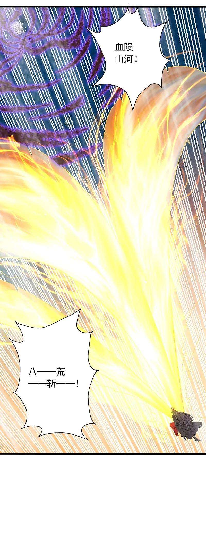 仙武帝尊218话 要不要脸啊！