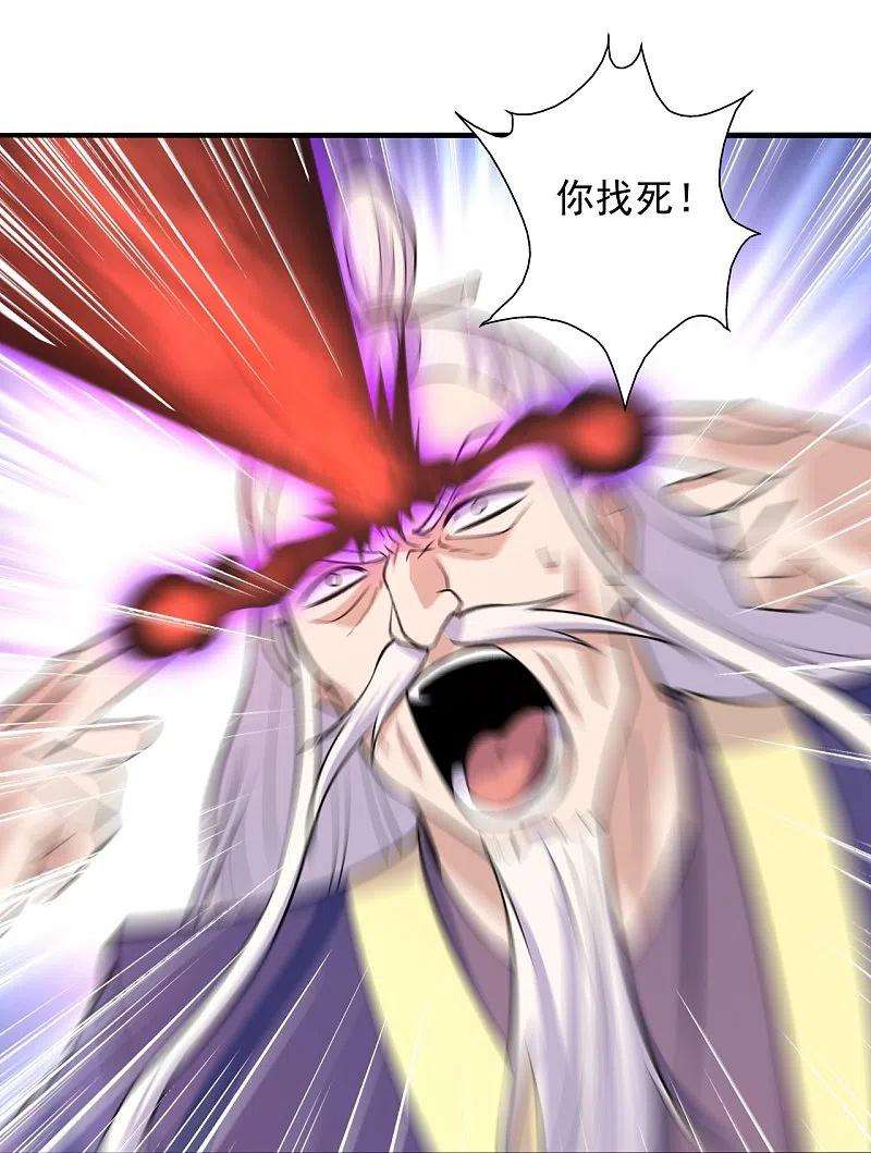 仙武帝尊218话 要不要脸啊！