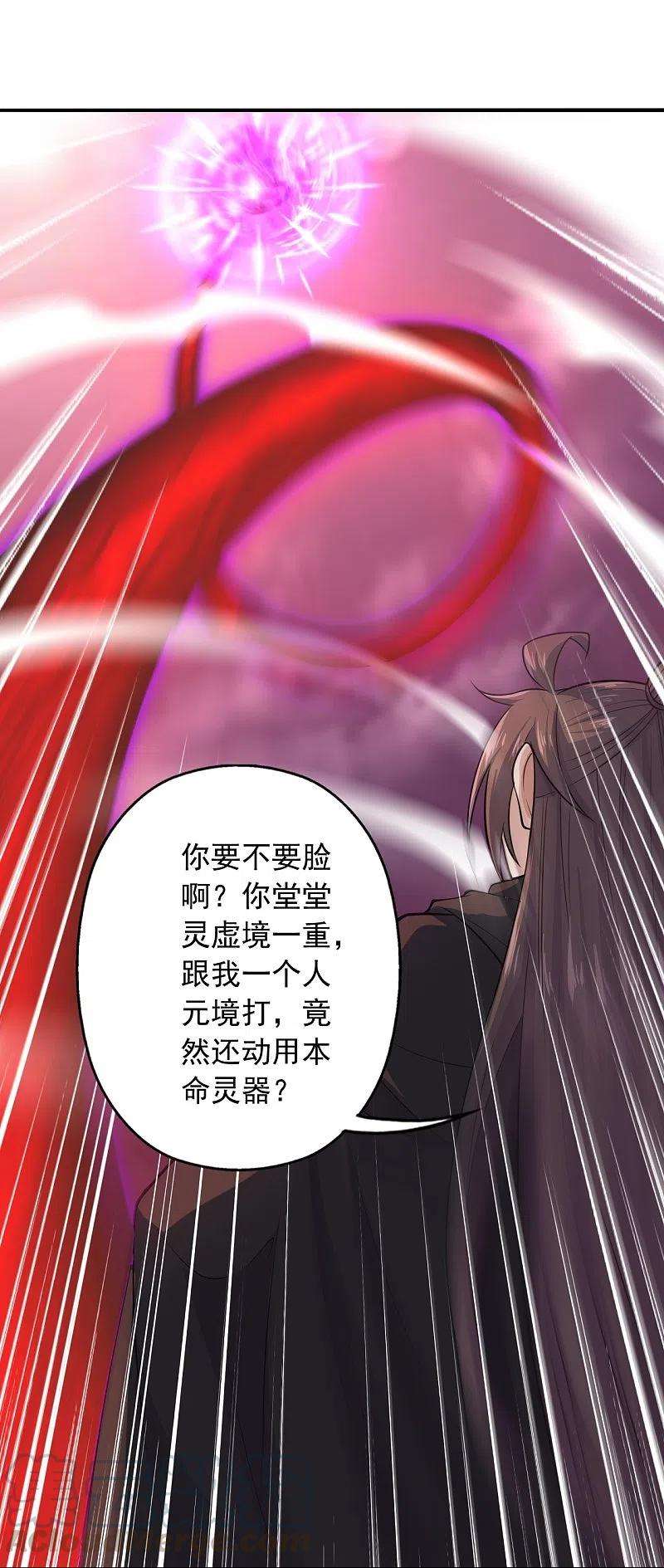 仙武帝尊218话 要不要脸啊！