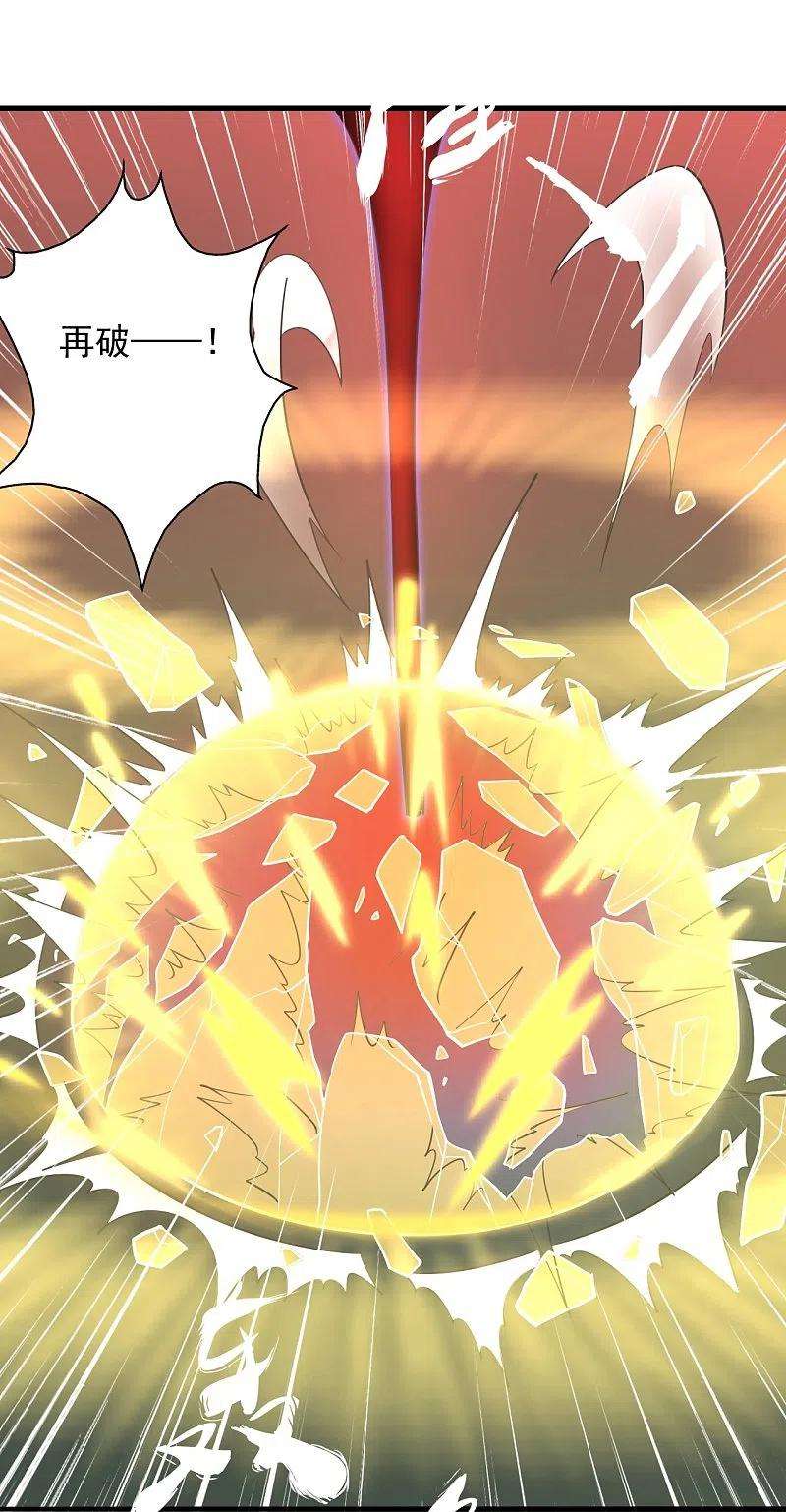 仙武帝尊218话 要不要脸啊！