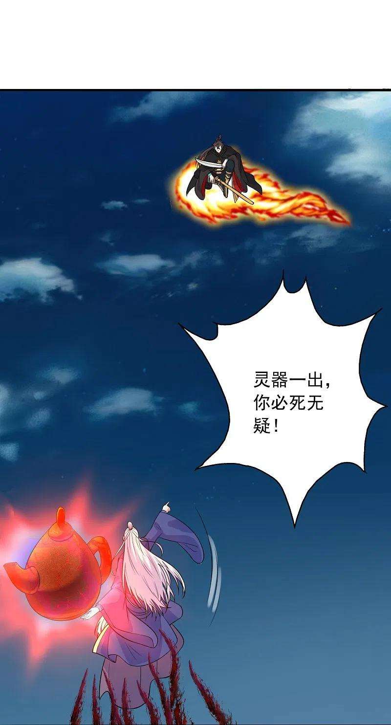 仙武帝尊218话 要不要脸啊！